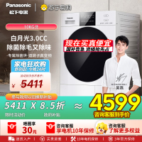 松下10kg白月光3.0CC热泵烘干机家用除菌干衣机F1MR2