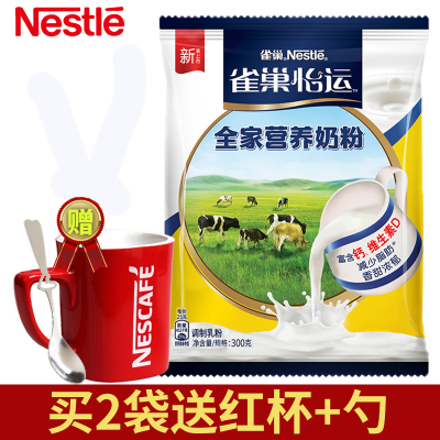 [买2送杯+勺]Nestle雀巢全家奶粉300克 富含钙铁锌营养甜奶粉青少年学生女士早餐牛奶粉