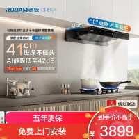 老板(Robam)油烟机 欧式顶吸烟灶联动双腔变频大吸力油烟机28风量智能油烟机 双子星E2P