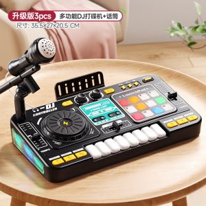 DJ打碟机儿童音乐玩具多功能电子琴可弹奏钢琴乐器1663
