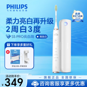 飞利浦(PHILIPS)电动牙刷 亮白机皇成人声波震动牙刷 成人男士女士圣诞节礼物送男友女友白色 HX2481/01