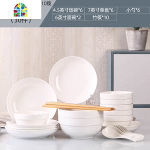 家用30件碗碟套装 饭碗泡面碗大号菜盘子创意餐具套装可微波勺筷 FENGHOU 小比目6碗6盘6勺1汤碗1大勺10筷