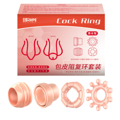 取悦阻复环男用锁精环混合型器具透气型男用夫妻器具成人情趣性用品混合型阻复环4件套红