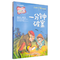 正版新书]爱阅读·童年彩书坊(标准注音彩绘版):开心益智系列-一