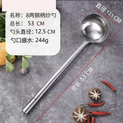 304不锈钢炒勺厨师专用饭店商用炒菜勺子长柄老式汤勺木柄分菜勺 1.2加厚钢柄勺 厨师8两(装244克)