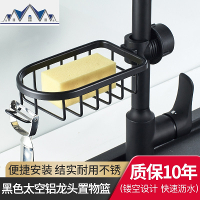 厨房太空铝水龙头置物架抹布沥水架家用免打孔收纳水收纳架 三维工匠