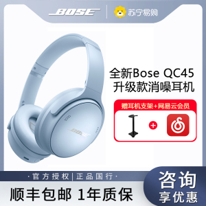 新品Bose QuietComfort无线消噪蓝牙头戴式降噪耳机明星同款-月石蓝