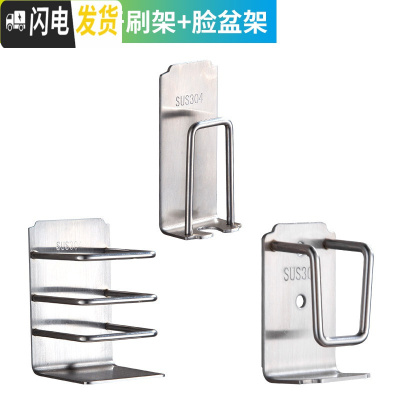 三维工匠卫生间不锈钢电动牙刷置物架免打孔挂牙刷架吸壁式壁挂漱口牙杯架 牙刷架+牙膏架+脸盆架