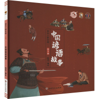 正版新书]中国谚语故事作者9787547285145