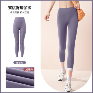 秋冬薄绒瑜伽裤高腰提臀收腹运动紧身裤痕健身裤女