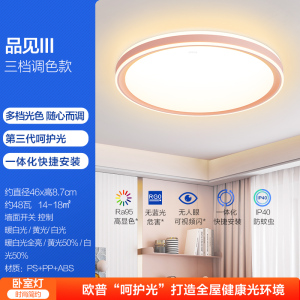 欧普照明OPPLE led客厅灯 吸顶灯阳台灯圆形卧室灯智控创意个性灯儿童房灯饰 线条装饰