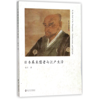 音像日本幕末儒者与江户生活徐川