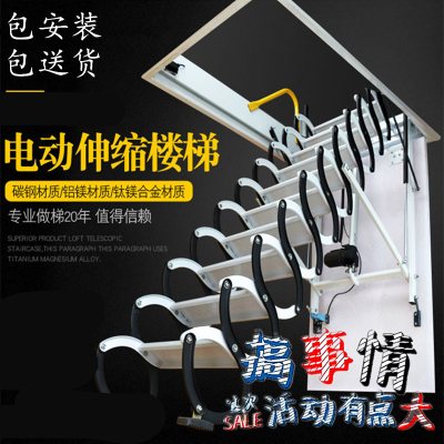 闪电客阁楼伸缩楼梯全自动家用升降隔层别墅室内电动隐形折叠复式小梯子加厚碳钢洞口尺寸70*100