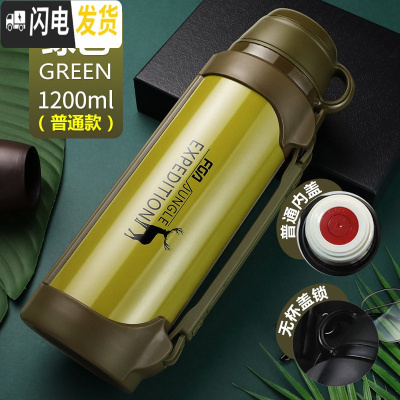 三维工匠保温水壶大容量2000户外旅行水杯男车载便携超大号不锈钢瓶 绿色1200(普通款)保温杯