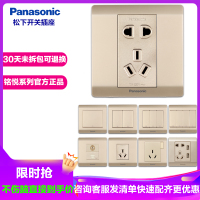 松下开关插座面板铭悦系列5孔二三插五孔86型墙壁电源家用套餐插座面板一开带五孔插座三位开关WZD622MYLY特价