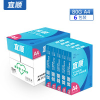 宜顺80g A4多功能复印纸500张/包 整箱6包3000张办公用纸