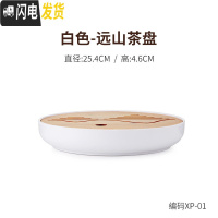 三维工匠竹制茶盘迷你干泡小茶台储水小号密胺托盘简约家用小型茶海 远山茶盘(圆形白底)茶具