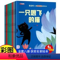 [全8册]情商培养启蒙绘本 [正版]8本儿童情商培养启蒙绘本幼儿园宝宝睡前亲子互动故事书少儿小孩子行为管理书籍逆情商教育