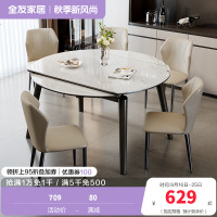 全友家居现代简约微晶石餐桌椅轻奢高级感客厅可伸缩饭桌