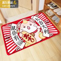 新年鼠年福字地垫进口厨房卫生间吸水浴室防滑垫地毯脚垫子家用 三维工匠