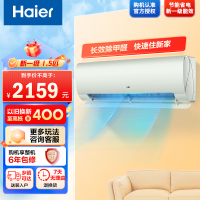 [除醛]海尔空调家用1.5匹新一级变流空调挂机劲爽35LGA节能以旧换新急速冷暖