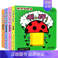[正版]4册脑洞大开创意洞洞书0-3岁儿童早教启蒙故事绘本宝宝认知益智游戏立体翻翻书中英双语保护孩子好奇心亲子互动专注力
