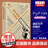 守望者·访谈:昆汀·塔伦蒂诺访谈录 首译中文访谈集 南京大学出版社