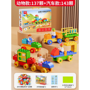 儿童积木玩具大颗粒拼装0到3岁1-6男孩益智开发智力动脑2拼图女孩