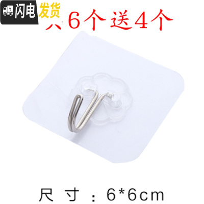 三维工匠家用浴室粘贴无痕挂钩厨房墙壁承重挂勾后免打孔壁挂粘钩强力贴 6个(再送4个)