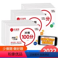 语数英三册-人教版 三年级上 [正版]红逗号冲刺100分一年级二年级三年级四五六年级上册试卷测试卷全套语文数学英语期末人