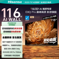 海信电视机E8Q Pro 116英寸 U+MiniLED 信芯H7 黑曜屏Pro以旧换新