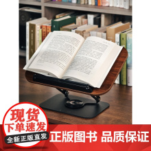 极简可升降阅读支架(胡桃色) 广西师范大学出版社