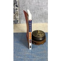 正版 富贵荣华指掌间 朱鹊桥 聚贤馆