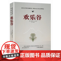 欢乐谷 帕特里克?怀特 重庆出版社 正版书籍