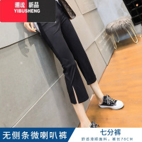 YIBUSHENG八分裤女小个子季薄款九分女裤子冰丝开叉运动休闲微喇叭七分裤