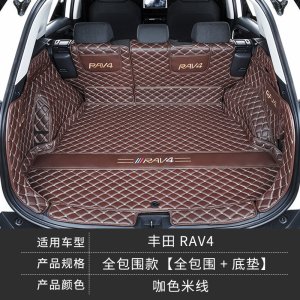 [补贴10%]适用于2020款丰田RAV4荣放专用后备箱垫全包围改装尾箱垫20新RV4专车专用后备箱垫