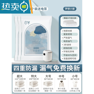 敬平真空压缩袋收纳袋家用抽气装被子棉被羽绒服行李箱专用衣物衣服袋 3个装送电泵 超大(110*100cm)