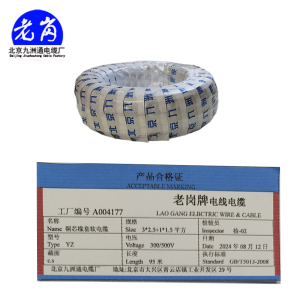 老岗 铜芯橡套软电缆