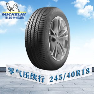 米其林轮胎245/40 R18 95Y ZP 浩悦3 奔驰原配 零气压续行