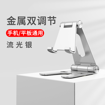 圣幻可折叠手机金属支架苹果华为oppo通用看视频神器vivo小米桌面直播懒人支架平板ipad支架创意个性简约小巧万能