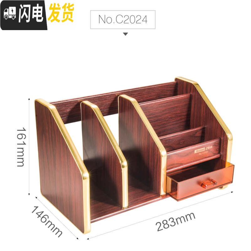 三维工匠简约木质多功能笔筒收纳盒桌面创意个性时尚可爱办公室摆件北欧少女心ins学生文具办公用品大容量笔 c2024红木色