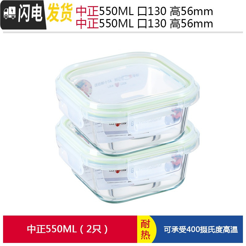 三维工匠上班族玻璃碗饭盒微波炉加热专用保鲜便当水果分隔带盖密封碗带饭 绿正550*2