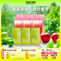 柠檬共和国(Lemon Republic) 果析利乐包果析100%果汁苹果汁 125ml×12盒