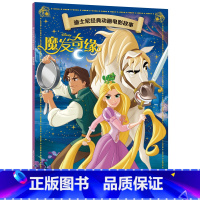 魔发奇缘 [正版]迪士尼经典动画电影故事 白雪公主绘本注音版3-6-7岁幼儿童经典童话故事图画书卡通动漫幼儿园一二年小学