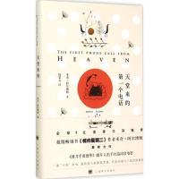正版新书]天堂来的第一个电话米奇·阿尔博姆9787532768806
