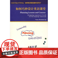 如何巧妙设计英语课堂(Learning in Doing·剑桥英语课堂教学系列)