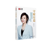 音像守财有道(徐阳律师解读婚姻继承纠纷20例)徐阳 著