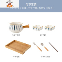 一人食餐具套装双耳汤碗吃面碗碗碟日式陶瓷家用单人碗筷早餐碗盘 敬平 毛草套装(手把碗+2个方碟+中号竹盘+木柄叉勺筷子)