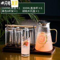 三维工匠北欧水具套装家用玻璃轻奢水杯套装客厅茶杯简约创意带 锤纹饮具-茶壶×1+直身杯×6+黑色6杯架×1+胡桃木托盘×