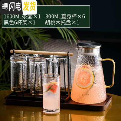 三维工匠北欧水具套装家用玻璃轻奢水杯套装客厅茶杯简约创意带 锤纹饮具-茶壶×1+直身杯×6+黑色6杯架×1+胡桃木托盘×